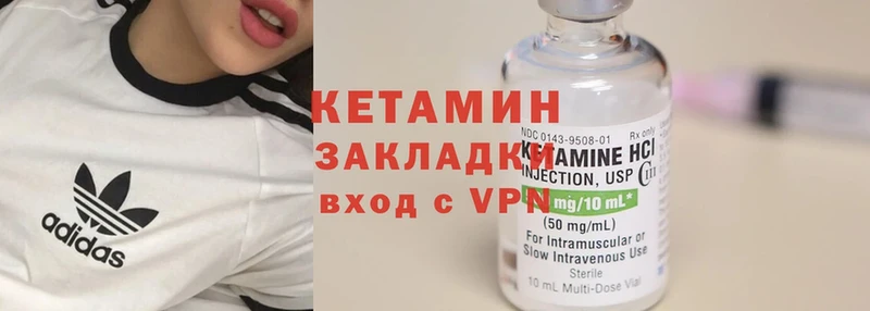 Кетамин ketamine  Краснокамск 